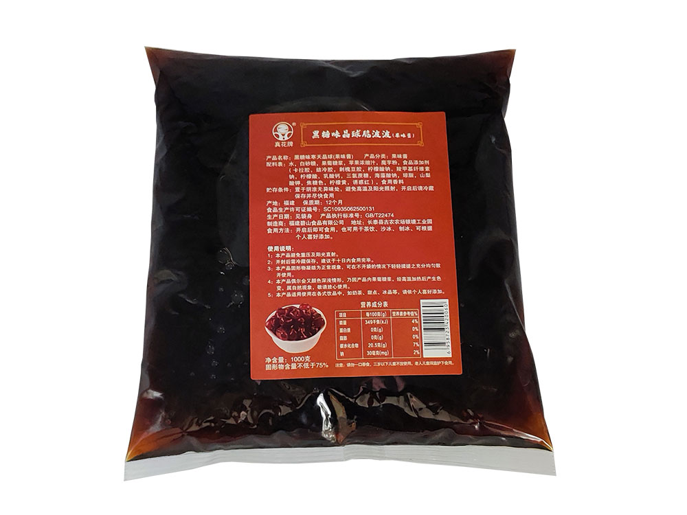 黑糖味晶球脆波波
