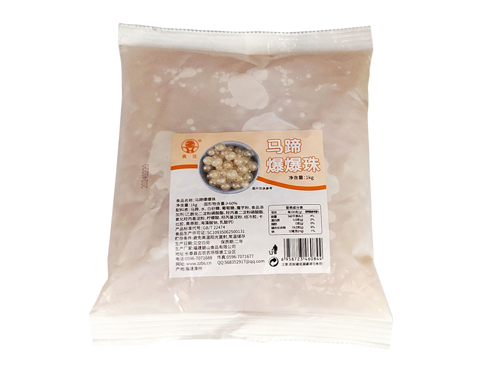 马蹄爆爆珠